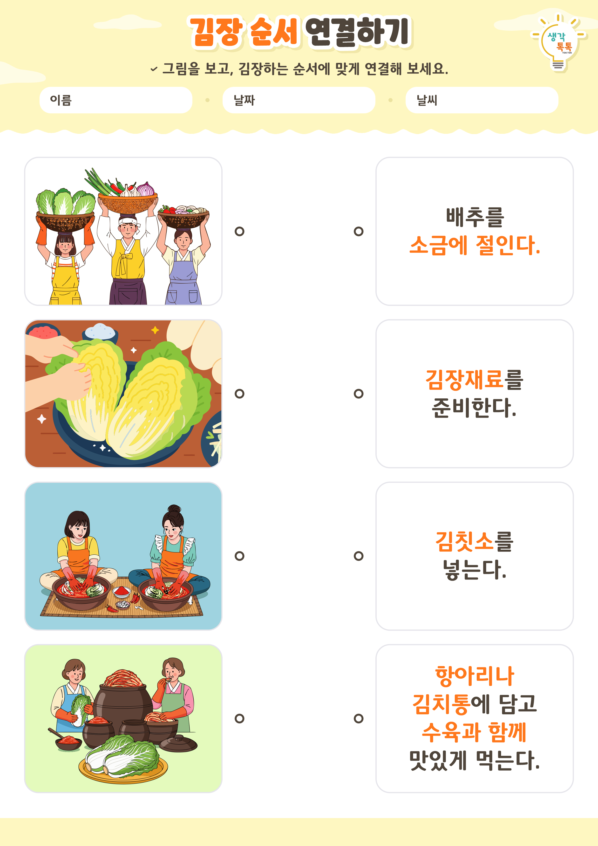 나의 가족 소개하기 활동지